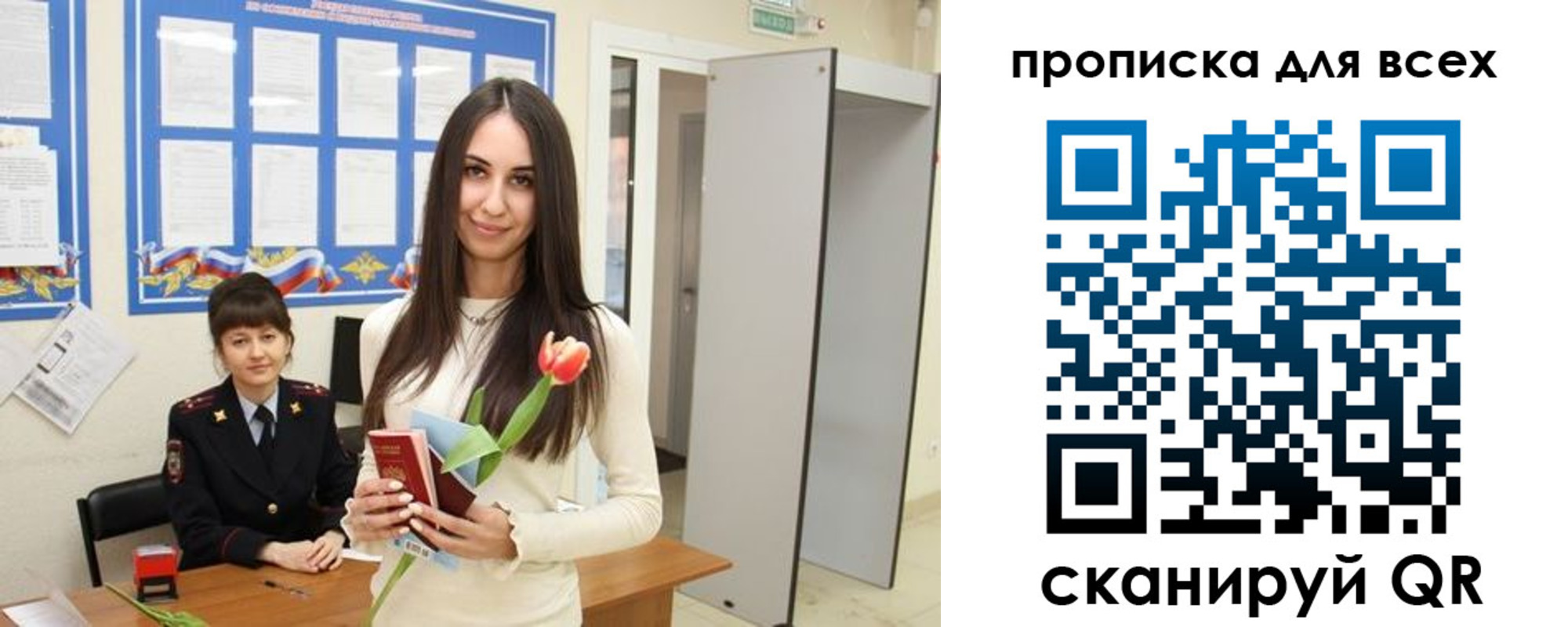 прописка ребенка в Чебоксарах