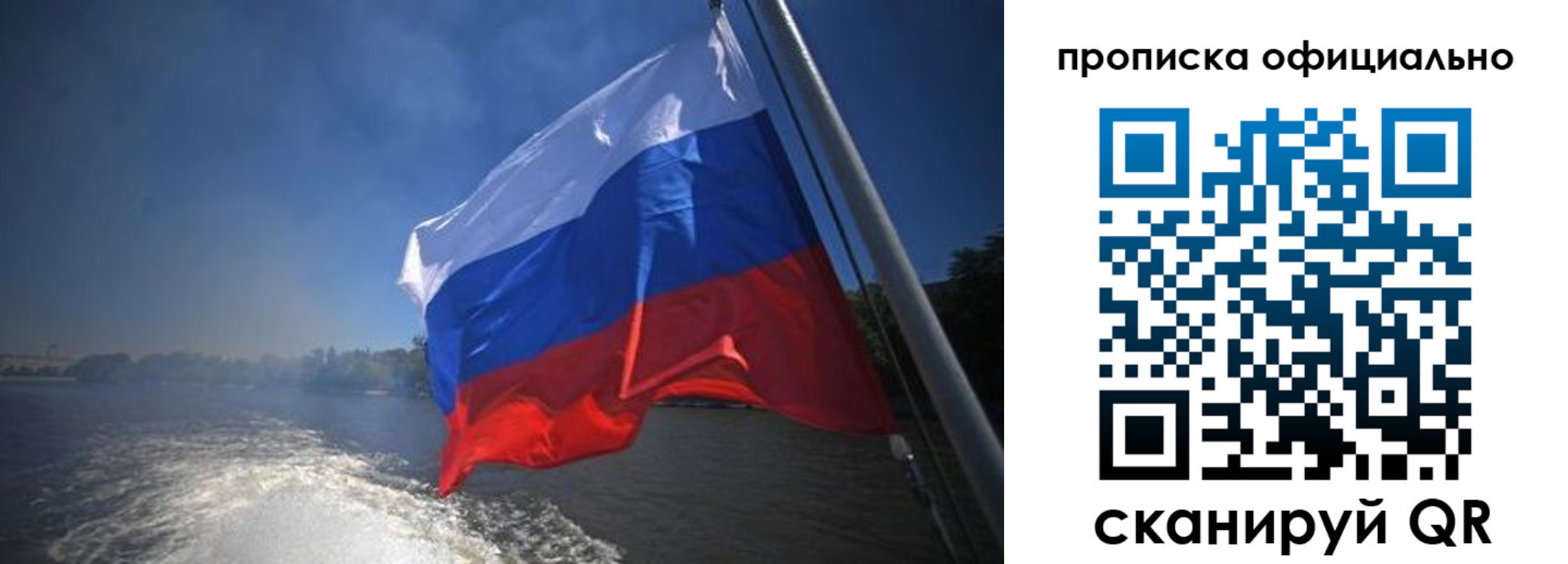 временная регистрация недорого в Чебоксарах