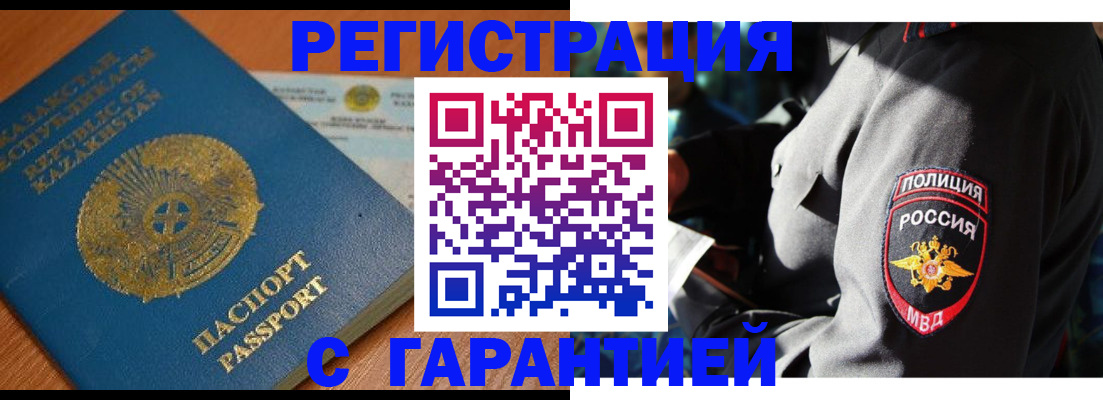 временная прописка в Чебоксарах