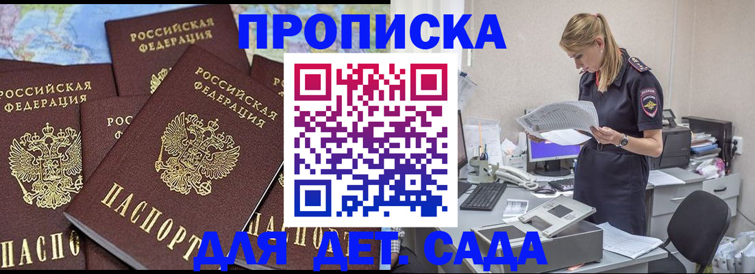временная прописка в Чебоксарах