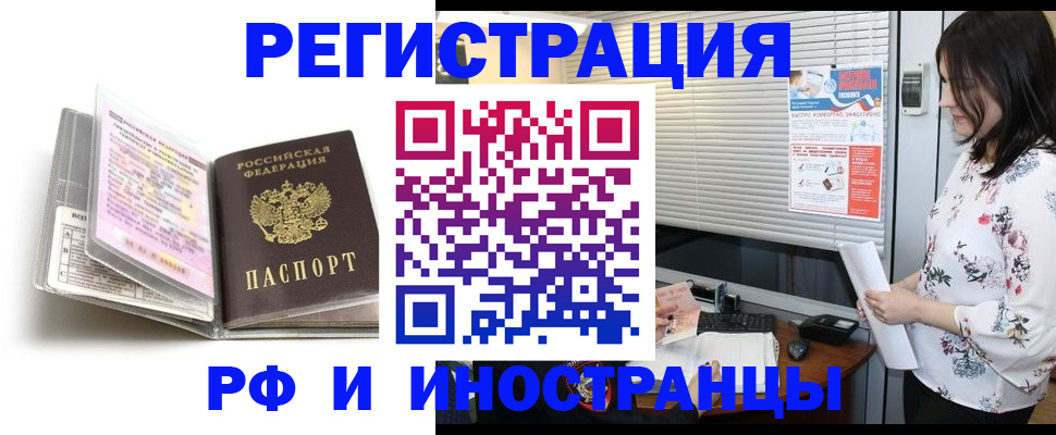 временная регистрация для школы в Чебоксарах