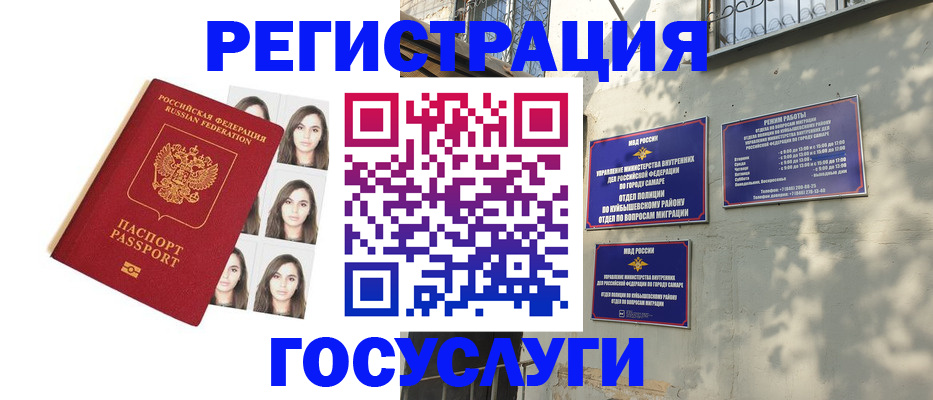 прописка законно в Чебоксарах