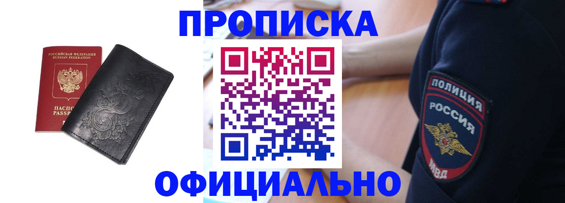 временная регистрация поиск в Чебоксарах