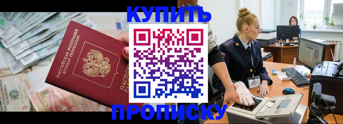 прописка в квартире в Чебоксарах